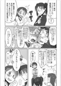 (Dennou Matsuri 2) [RUMP (Bon)] if (Dennou Coil)
