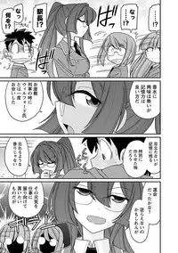 [Charlie Nishinaka] Cheers! 17 [Digital]