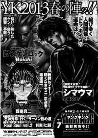 Young Comic 2013-04