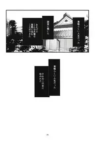 Tada Hitotsu, Aru Asobi o Shimasen ka?