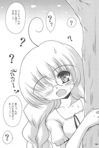 (Puniket 16) [65535 Avenue (Akahito)] Kokuhaku no Jikan ~Kokuhaku no Jikan Bon Soushuuhen + α~ (Kodomo no Jikan)