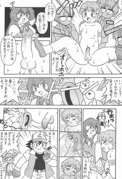 Gokuraku Tokkyuu KOUNEN