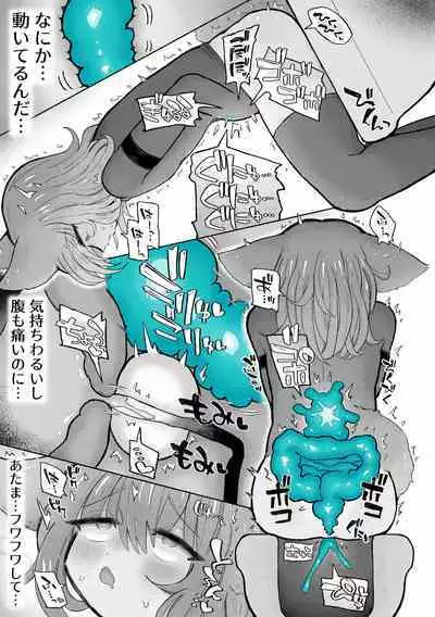 Kairaku Chuudoku Anal Onaho no Tsukurikata.