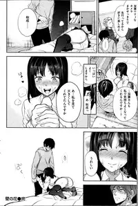 COMIC Shitsurakuten 2013-12