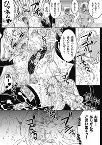 [Utsugi Tsuguha] Shokushu ga Kiraina Onnanoko wa Imasen! [Digital]