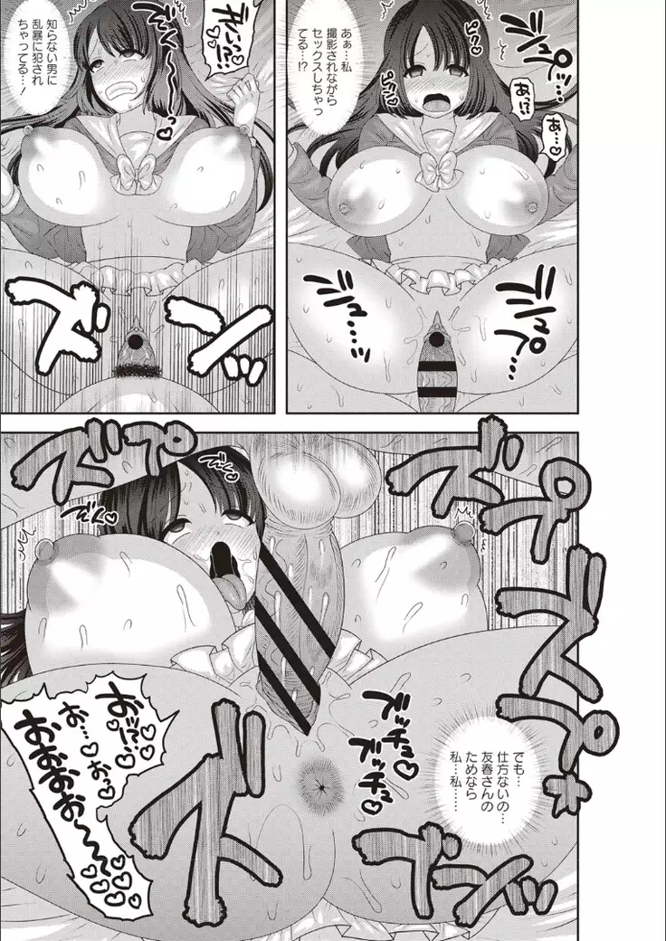 Mesuochi Zenkai Shoujo!