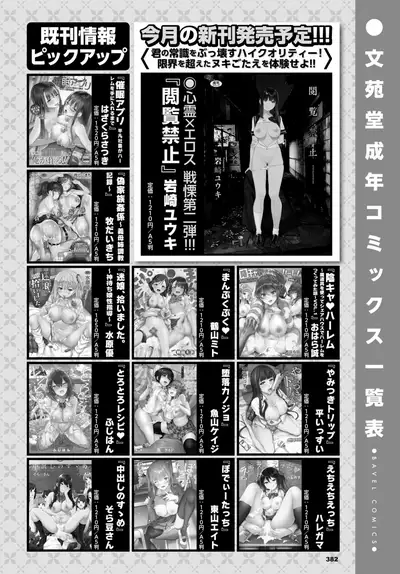 COMIC BAVEL 2021-12 [Digital]