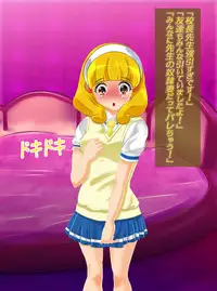 [Arion Canvas] JK Senshi-sama ni Haiboku! Okinuke BAD Morning2 (Smile Precure!)