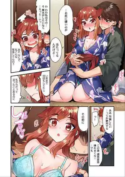 Traditional Job of Washing Girls' Body Ch. 45 - 51