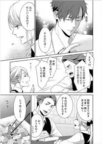 [Nanao Riwon, Oinari] Hakui no Kedamono -Sensei no Yubi de Kanji Chau- Ch01-04