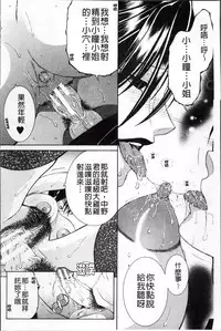 [Yasuhara Tsukasa] Ore ga 4-nin no Oneesan ni Share-sareru Koto ni Natta Ken [Chinese]