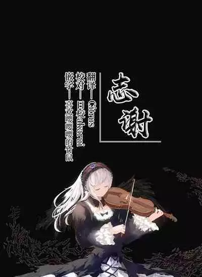 Minna no Maria - Kizoku Reijou no Kahanshin ga Saikyou Sugi de, Dare mo Aite ni naranai ndesukedo?