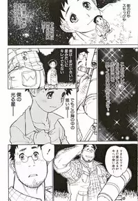 [Anthology] Shounen Ai No Bigaku 16 The Bokura no Ensoku