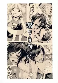 (C86) [Kuroi Mikan no Naru Momo no Ki (Koromo)] "Kugurimasu?" (Kantai Collection -KanColle-)