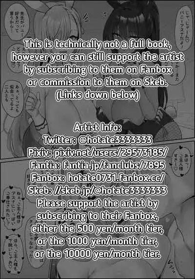 Asuna to Karin ni Shiboritoraretai... | I Want to be Wrung Dry by Asuna and Karin...