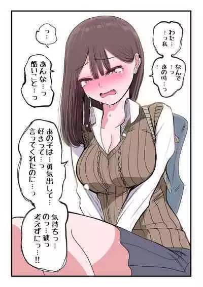 10-nichigo ni MenHeal ni Naru Gal