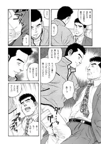 [Tagame Gengoroh] Pochi