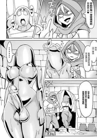 [Nikujiruc] Yubiwa ni Sareta Oujo-sama (Bessatsu Comic Unreal Joutai Henka & Nikutai Kaizou Hen Vol. 1) [Chinese] [Digital]