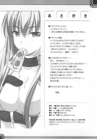 (SC37) [Alpha to Yukaina Nakamatachi (Alpha)] Kaidoku Ryoukou (CODE GEASS: Lelouch of the Rebellion)