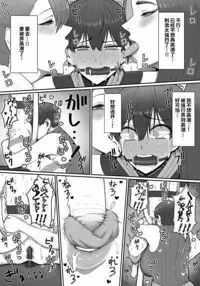 Sakusei Tantou Onee-san