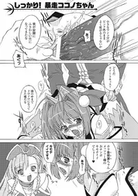 [Ohta Takeshi] Succubus Distortion! [Digital]