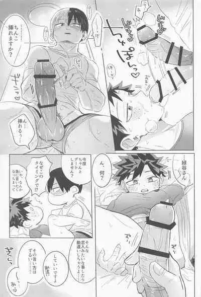 (Sobazuki no Kimi, Sobakasu na Boku Hoshi ni Negai o. 2022) [Osushi (Mikuni)] Shinnyuu Shain no Todoroki-kun wa Kyouikugakari no Midoriya-san o Otoshitai (Boku no Hero Academia)