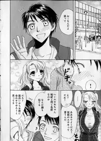 [Higuchi Aya] Kaikan Onna no Karada ni Natta Ore