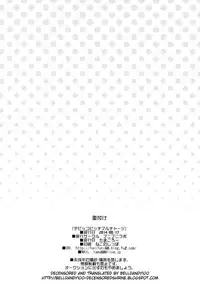 (C86) [Funi Funi Lab (Tamagoro)] Chibikko Bitch Full charge (HappinessCharge Precure!) [English] [Belldandy100] [Decensored]