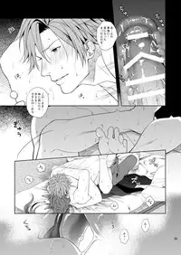 [1129] 肉の器 (Touken Ranbu)