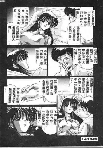 Kyokou Sedai