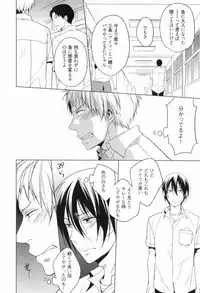 [Satonishi] Ore to Omae no Love Harassments