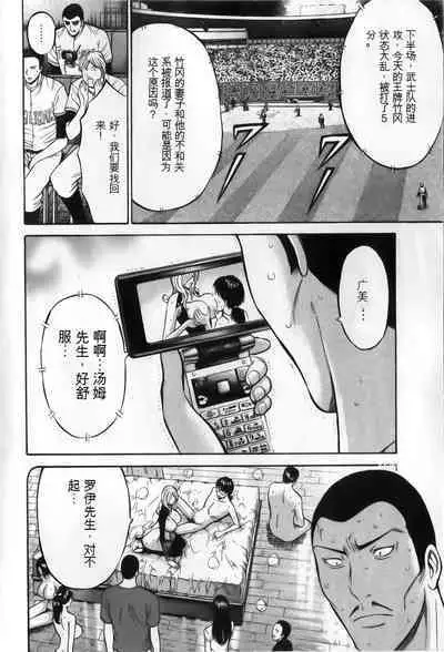 The Madam Is A Net Idol