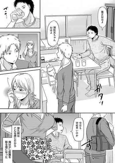 Watashi ga Yoso de Dakareru Wake