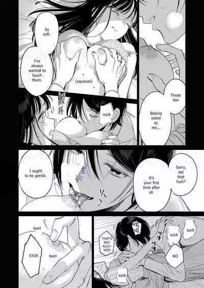 [parasite garden (Uruh Akua)] Kingyo no Shigai wa Numa no Soko | The Corpse of a Goldfish is at the Bottom of The Swamp [English]