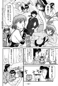 [Ayasaka Mitsune] Ritchan no Kutibiru Vol.01