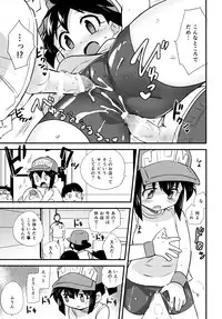 (C88) [EX35 (Kamaboko RED)] Natsu no Kisetsu no Otokui-sama (Bakusou Kyoudai Lets & Go!!)