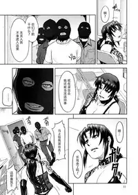 (C90) [AZASUKE WIND (AZASUKE)] Dressing Room (Black Lagoon) [Chinese] [脸肿汉化组]