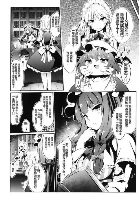Yukkuri Remilia Ikusei Nikki
