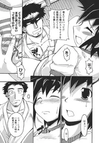 [Shimanto Youta] Opai-mania
