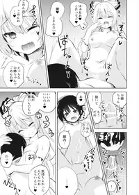 (Reitaisai 13) [Amamitu Hakushi (Amamitu Kousuke)] Mokou Onee-chan to Shota ga Ecchi Suru Hon (Touhou Project)