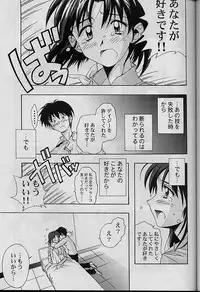 (SC8) [Furaipan Daimaou (Chouchin Ankou)] Dokimemo -Dokidoki Memorial THIRD- (Tokimeki Memorial)