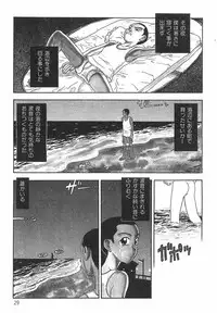 [Kobayashi Shounenmaru] Toge no Aru Hanataba