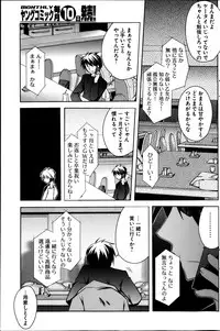 Young Comic 2013-04