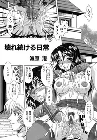 [Anthology] Kindan Kanin Vol. 12 Boshi Soukan