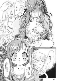 [Circle Bob (Brother Bob)] Nan Demo Aria (Sister Princess)
