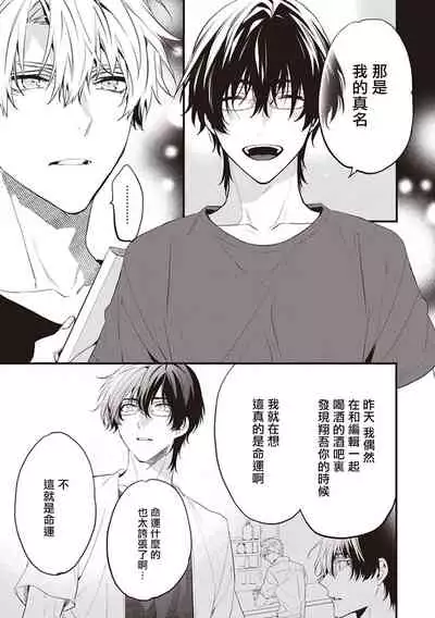 Daken ni Chuui! | 小心劣犬! Ch. 1