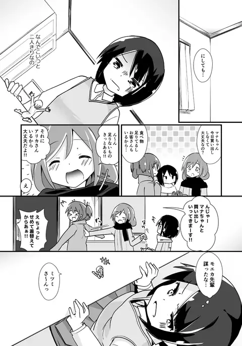 A new character's mana