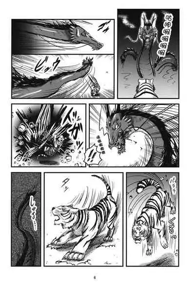 (Bungou Kessakusen 09) [Kojiin (Nokemon)] Gekka Juukan (Bungou Stray Dogs) [Chinese] [逃亡者×真不可视汉化组]