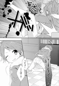 (C84) [Bug (Momono)] Kimi no Iru Heya (Persona 4)