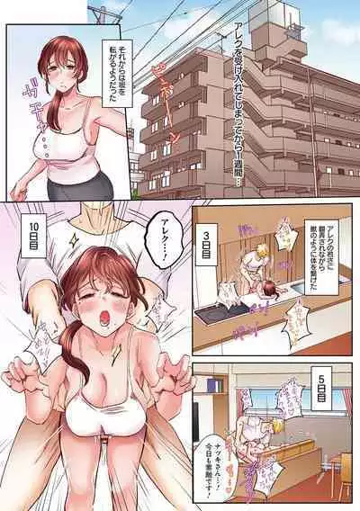 "Okusan no Ana, Ore no de Fusaide agemasu ne?" Yokkyuu Fuman na Hitozuma ga Rinjin Ryuugakusei no XL Chinpo ni Ochiru made...